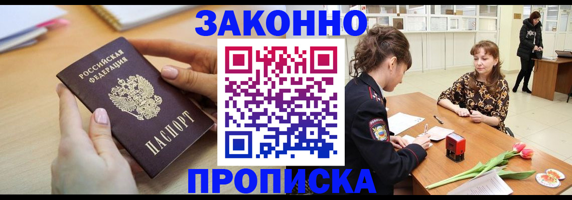 пропишу в квартире в Менделеевске