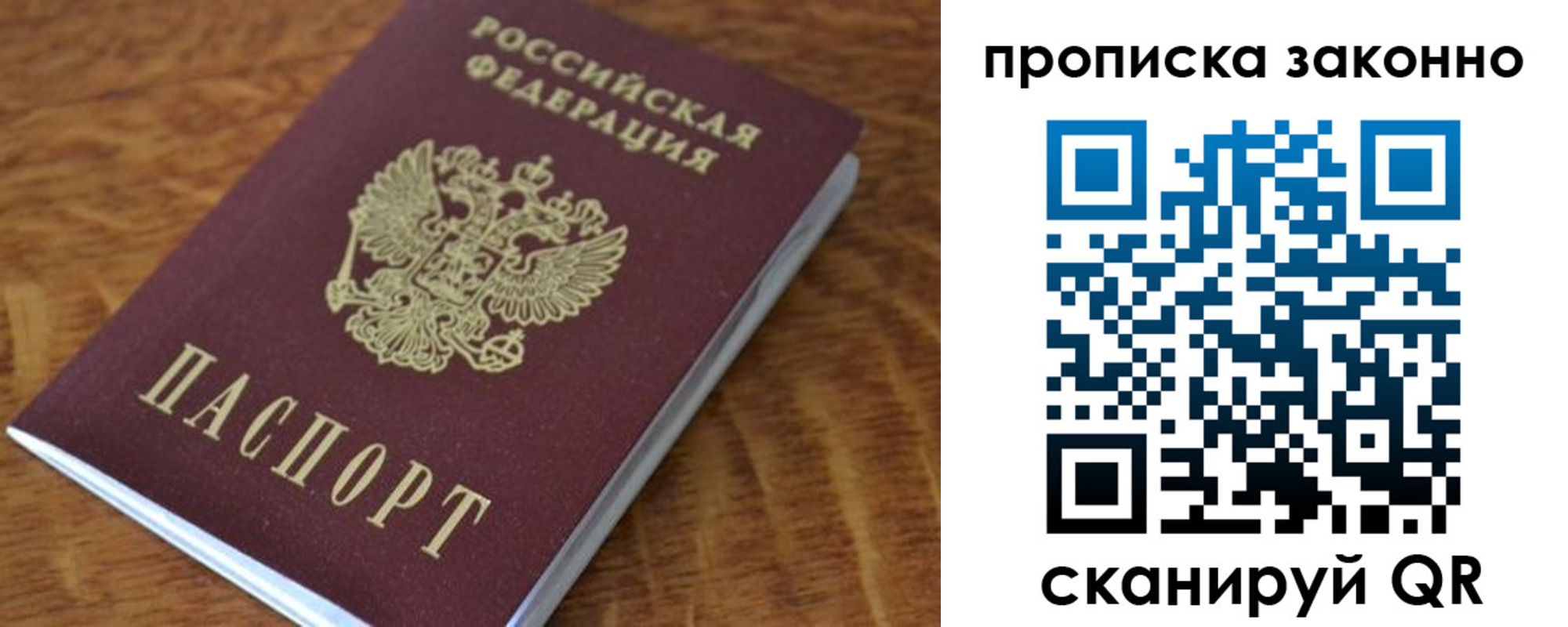 где прописаться в Менделеевске