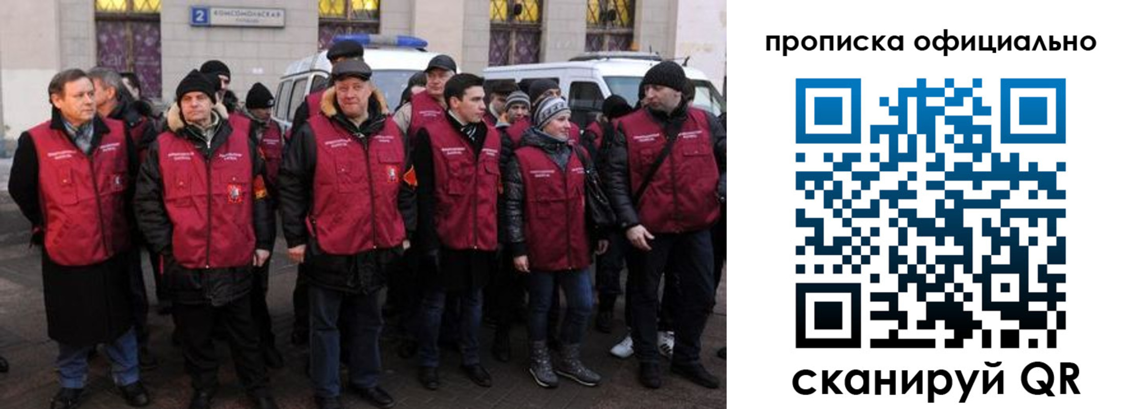 прописка регистрация в Менделеевске