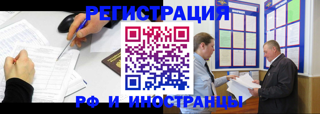 временная регистрация купить в Менделеевске