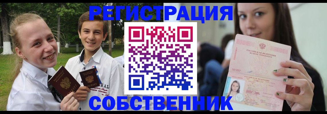 регистрация для школы в Менделеевске