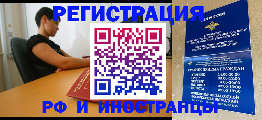 временная регистрация адрес в Менделеевске