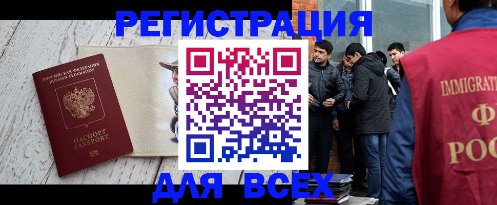 миграционный учет в Менделеевске