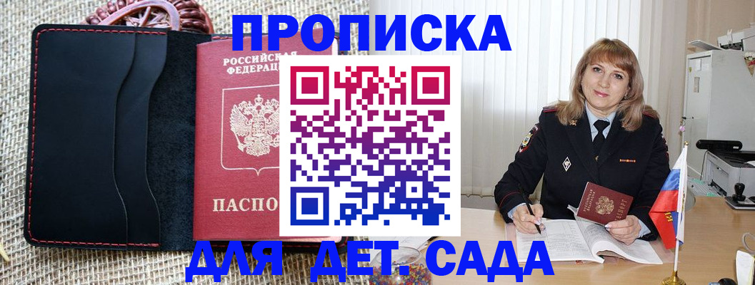 временная регистрация гарантия в Менделеевске