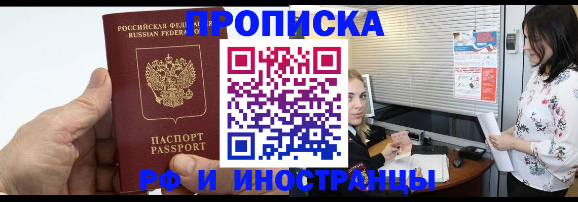 временная регистрация гарантия в Менделеевске