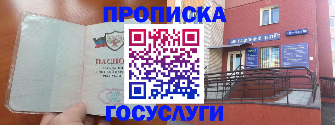 временная регистрация для всех в Менделеевске