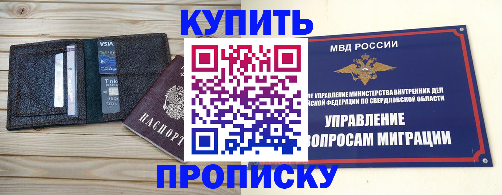 прописка поиск в Менделеевске